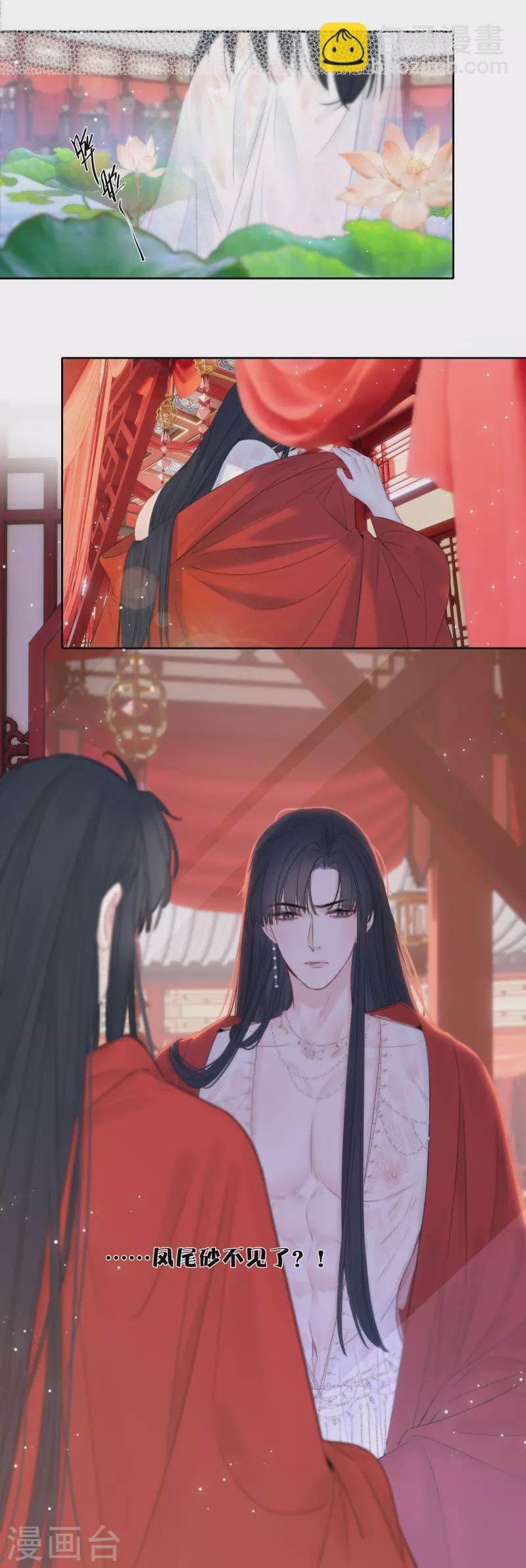 第86话 回到我身边 终章(1/2)-第93话