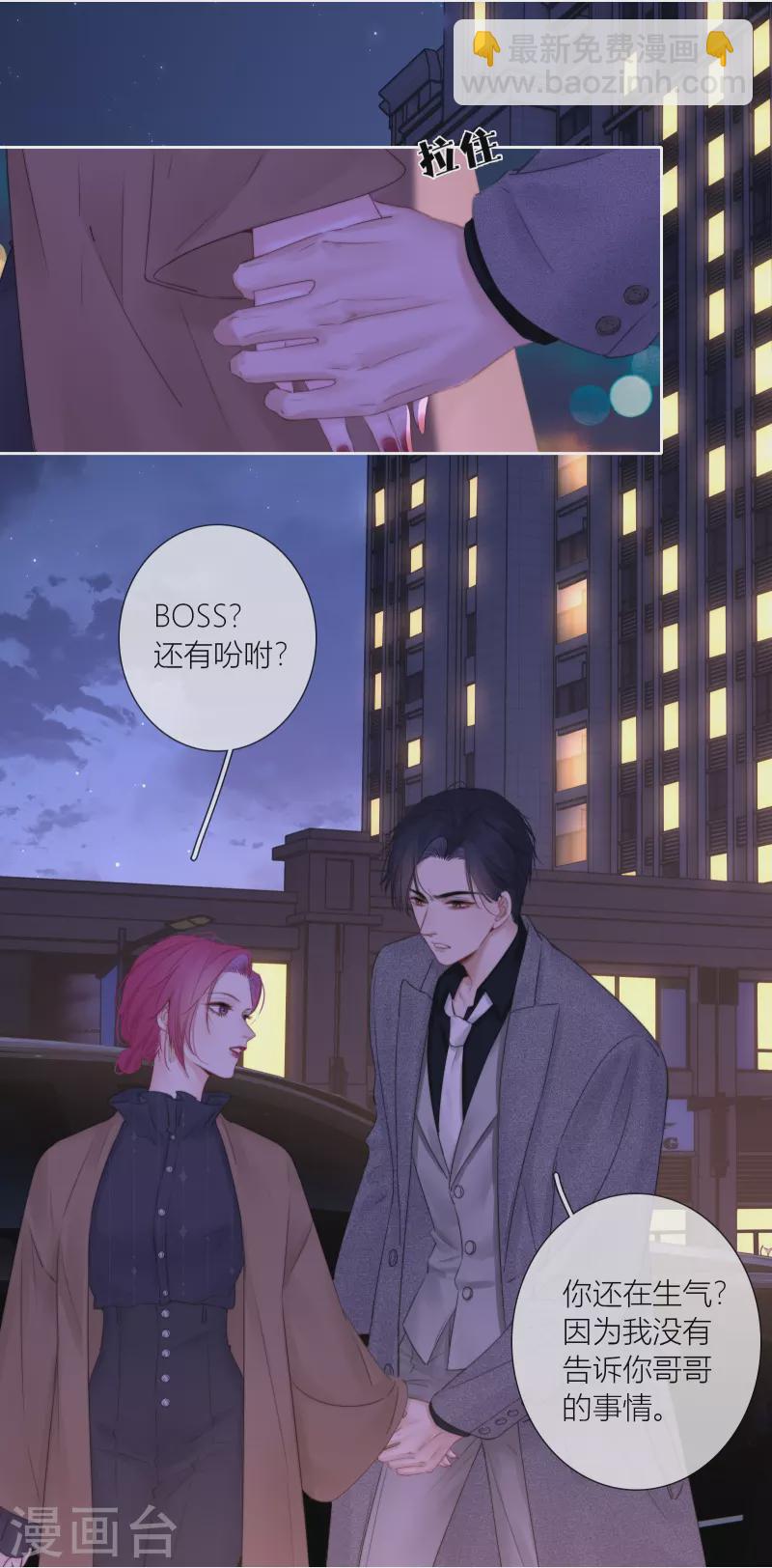 第86话 回到我身边 终章(1/2)-第93话