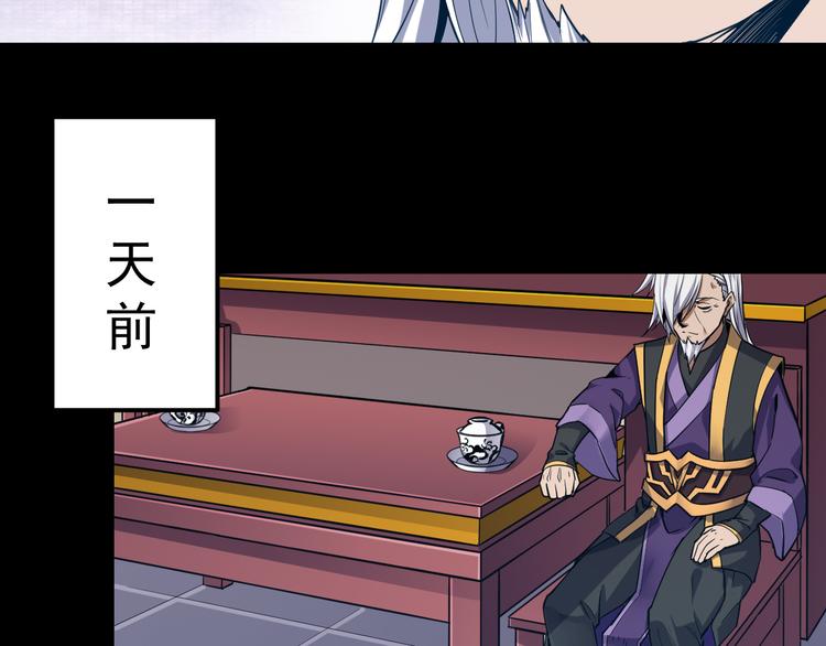 第11话 狐狸尾巴(1/2)-第11话