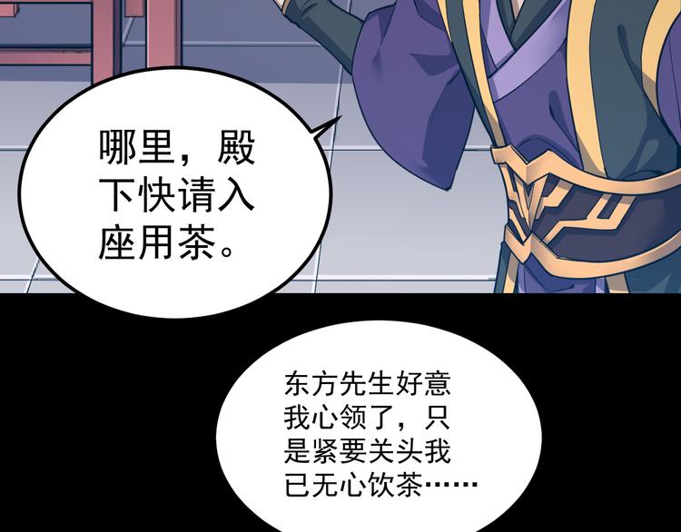 第11话 狐狸尾巴(1/2)-第11话