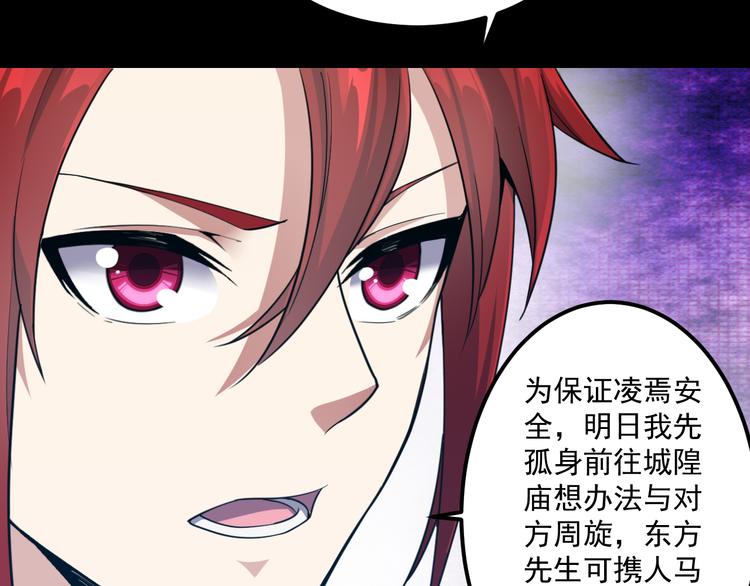 第11话 狐狸尾巴(1/2)-第11话