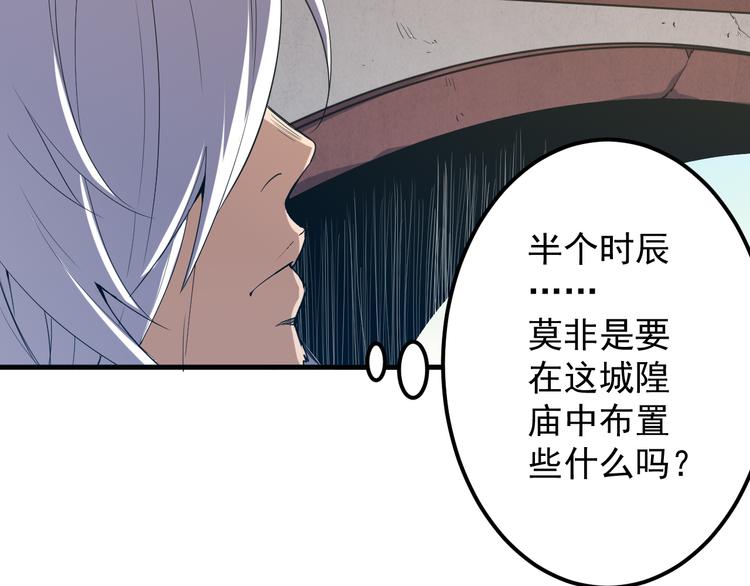 第11话 狐狸尾巴(1/2)-第11话