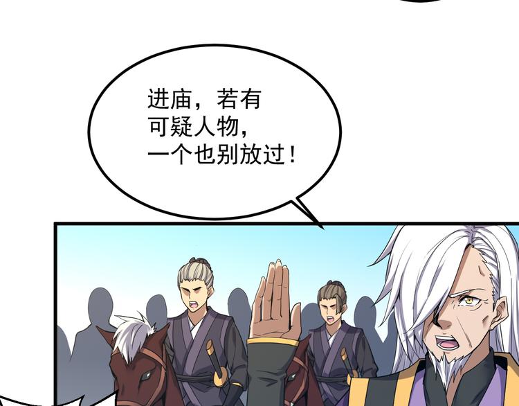 第11话 狐狸尾巴(1/2)-第11话