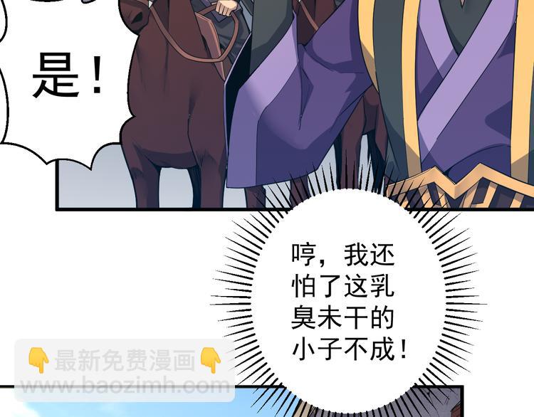 第11话 狐狸尾巴(1/2)-第11话