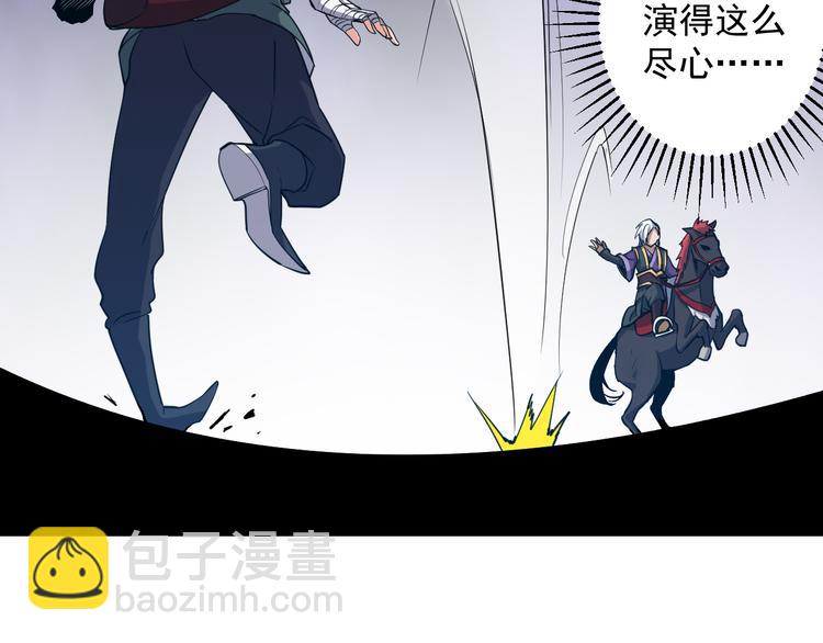 第11话 狐狸尾巴(1/2)-第11话