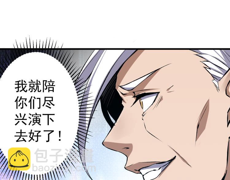 第11话 狐狸尾巴(1/2)-第11话