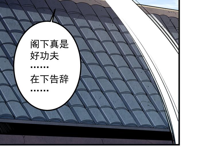 第11话 狐狸尾巴(1/2)-第11话