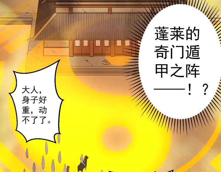 第11话 狐狸尾巴(1/2)-第11话