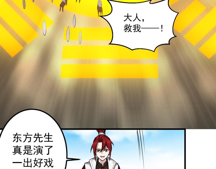 第11话 狐狸尾巴(1/2)-第11话