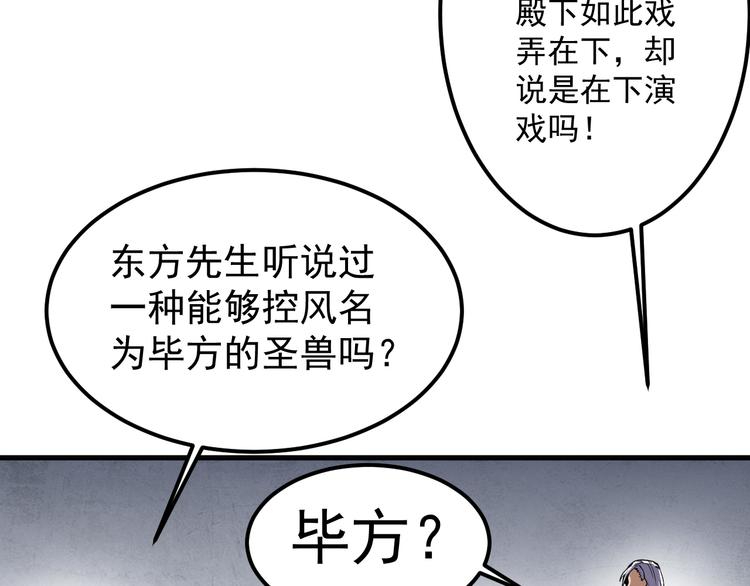 第11话 狐狸尾巴(1/2)-第11话