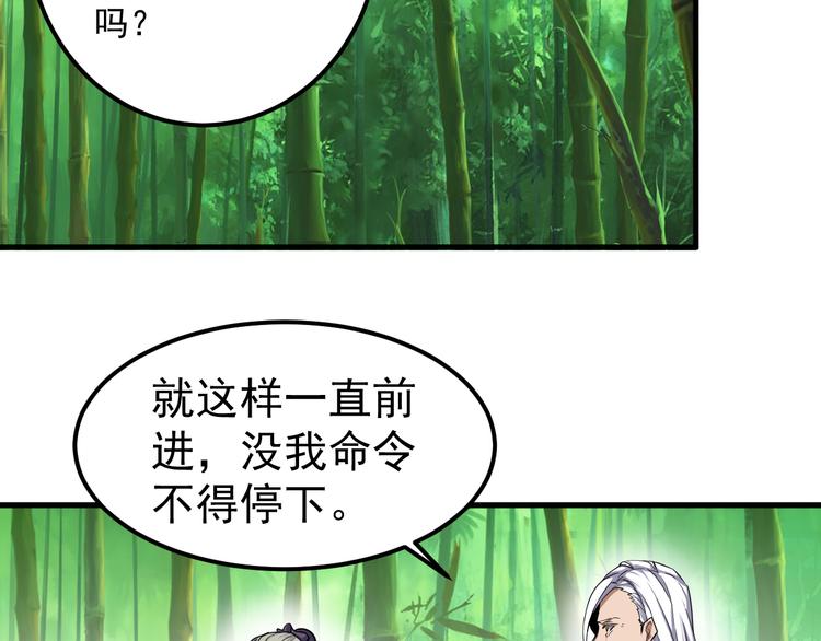 第11话 狐狸尾巴(1/2)-第11话