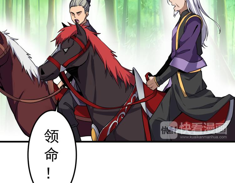 第11话 狐狸尾巴(1/2)-第11话