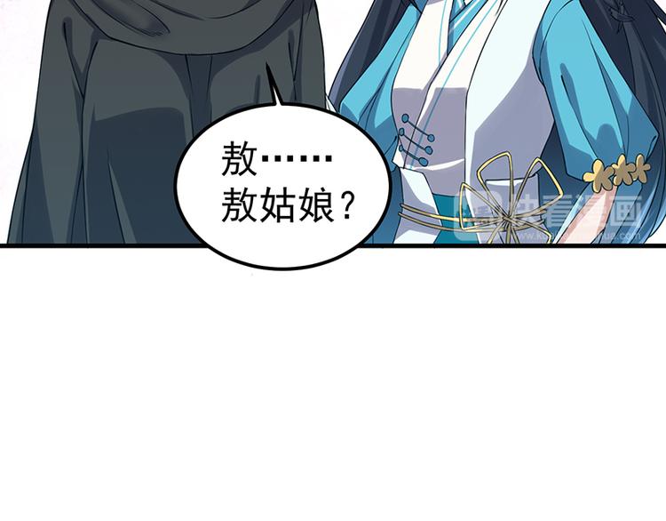 第13话 殒命之地(1/2)-第13话