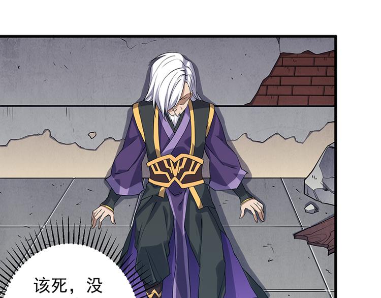 第13话 殒命之地(1/2)-第13话