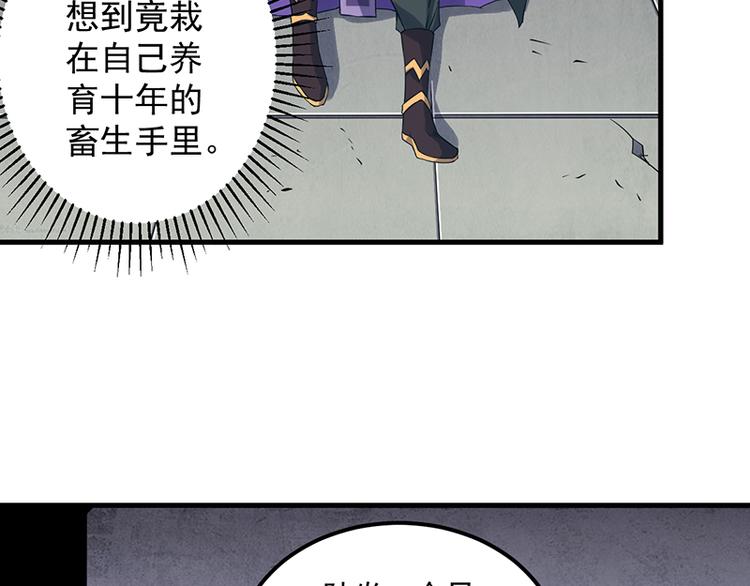 第13话 殒命之地(1/2)-第13话