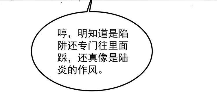 第13话 殒命之地(1/2)-第13话