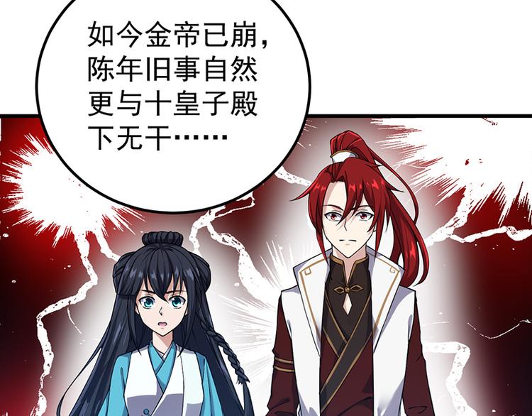 第13话 殒命之地(1/2)-第13话