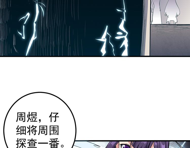 第17话  夸父一族(1/2)-第17话