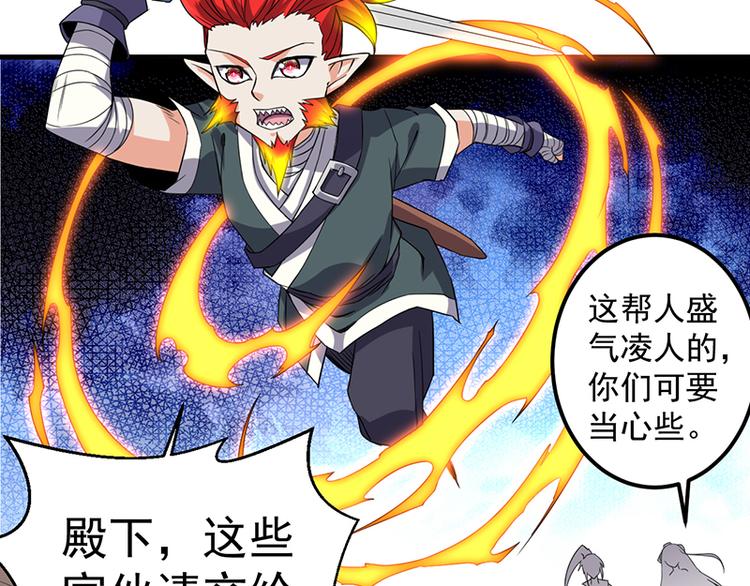 第17话  夸父一族(1/2)-第17话