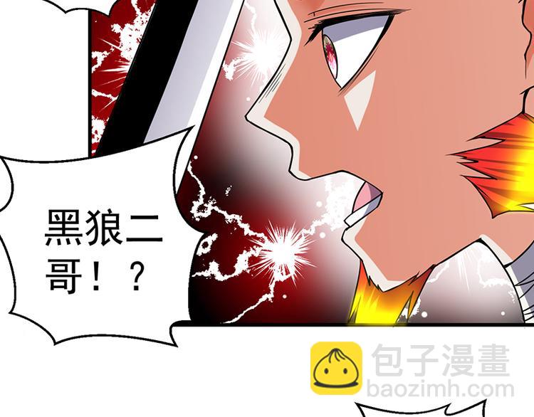 第17话  夸父一族(1/2)-第17话