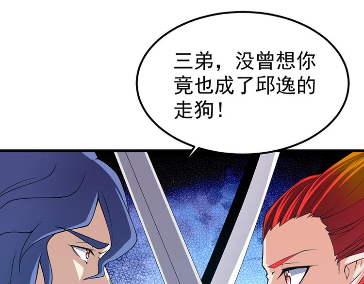 第17话  夸父一族(1/2)-第17话