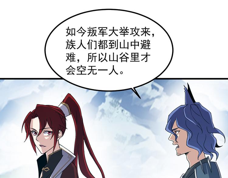 第17话  夸父一族(1/2)-第17话