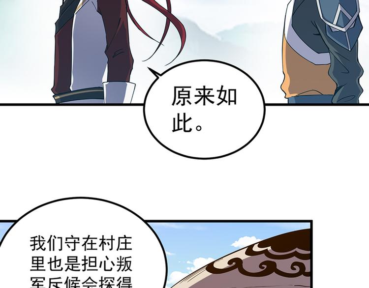 第17话  夸父一族(1/2)-第17话