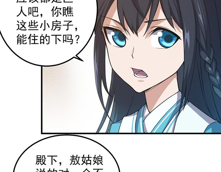 第17话  夸父一族(1/2)-第17话