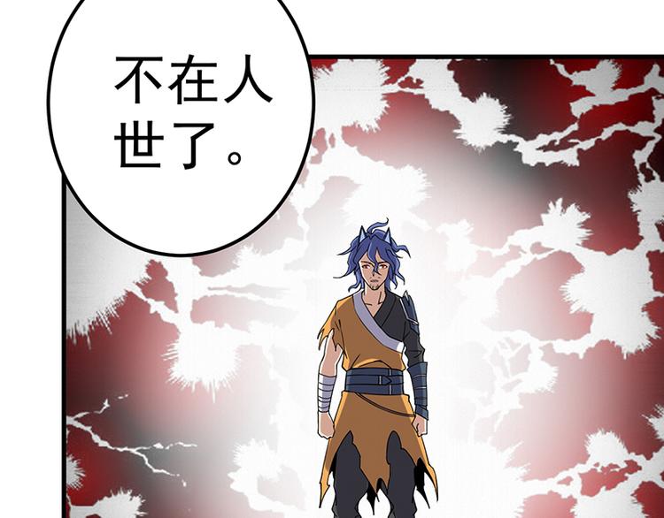 第17话  夸父一族(1/2)-第17话