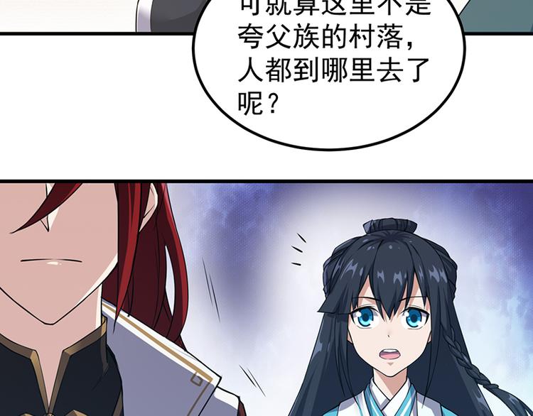 第17话  夸父一族(1/2)-第17话