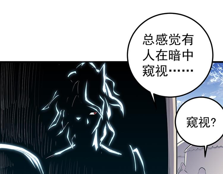 第17话  夸父一族(1/2)-第17话