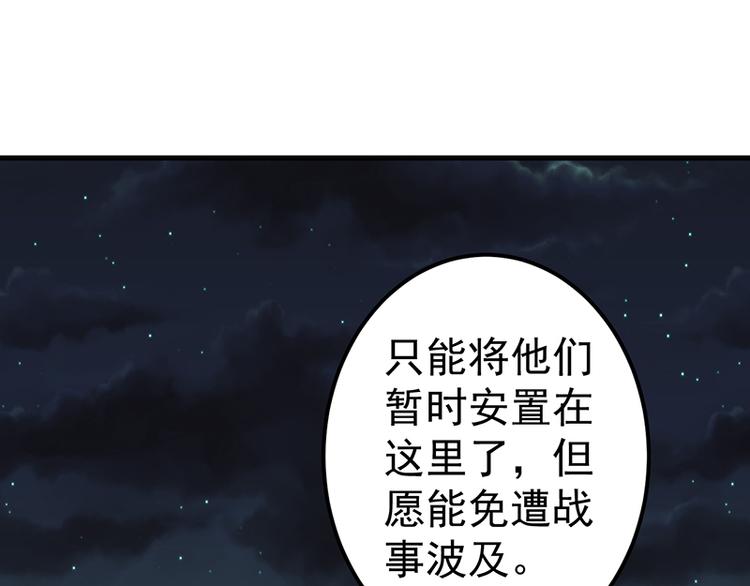 第19话 夜袭(1/2)-第19话