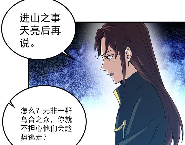 第19话 夜袭(1/2)-第19话