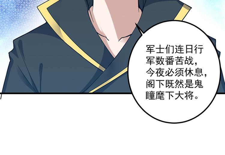 第19话 夜袭(1/2)-第19话