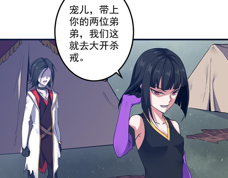 第19话 夜袭(1/2)-第19话