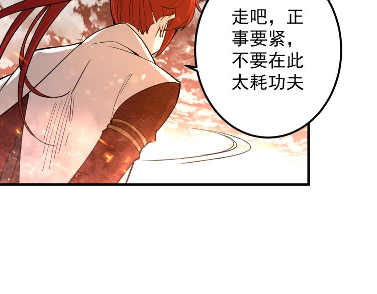 第3话 龙族公主(1/2)-第3话