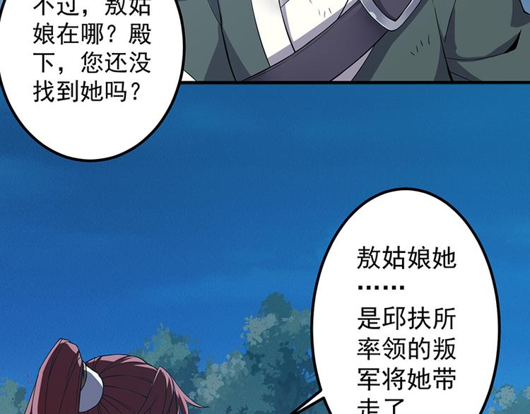 第23话 营救龙女(1/2)-第23话