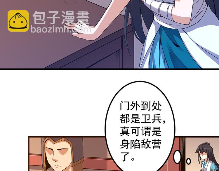 第23话 营救龙女(1/2)-第23话