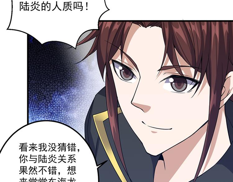 第23话 营救龙女(1/2)-第23话