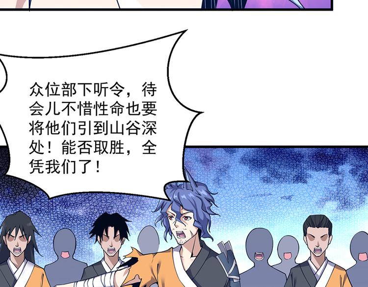 第25话 开战(1/2)-第25话