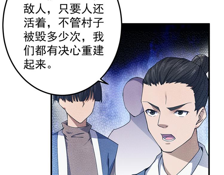 第27话 诱敌(1/2)-第27话