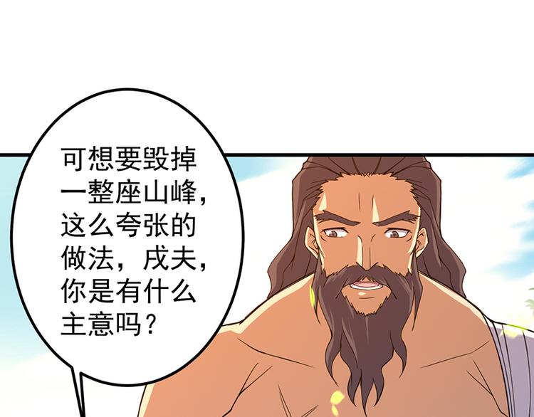 第27话 诱敌(1/2)-第27话