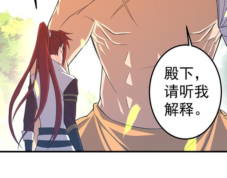 第27话 诱敌(1/2)-第27话