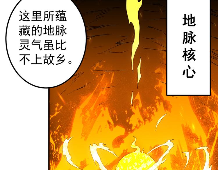 第27话 诱敌(1/2)-第27话