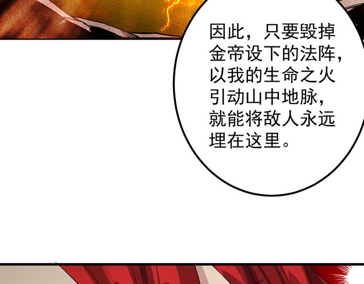 第27话 诱敌(1/2)-第27话