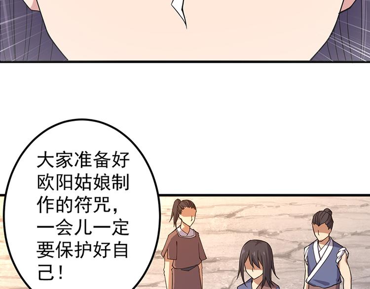 第27话 诱敌(1/2)-第27话