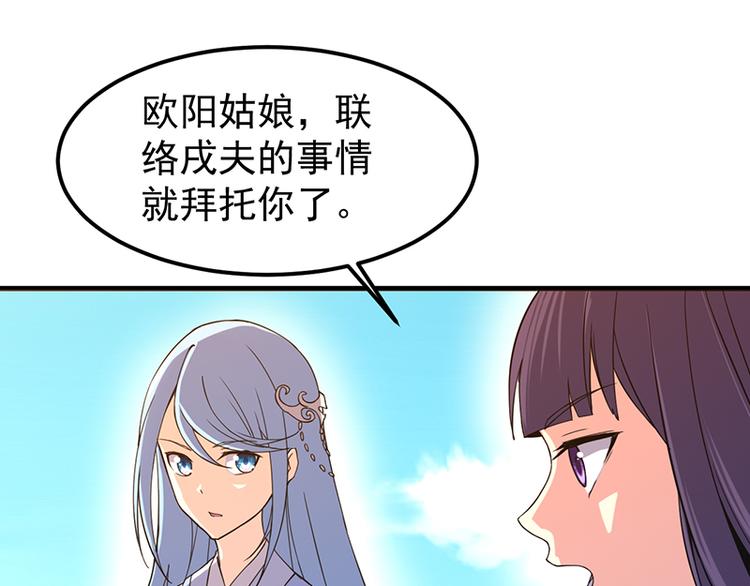 第27话 诱敌(1/2)-第27话