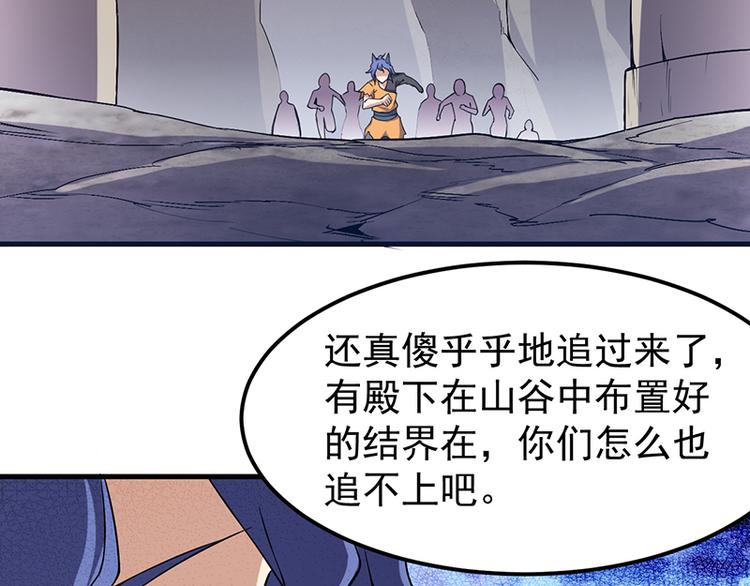 第27话 诱敌(1/2)-第27话