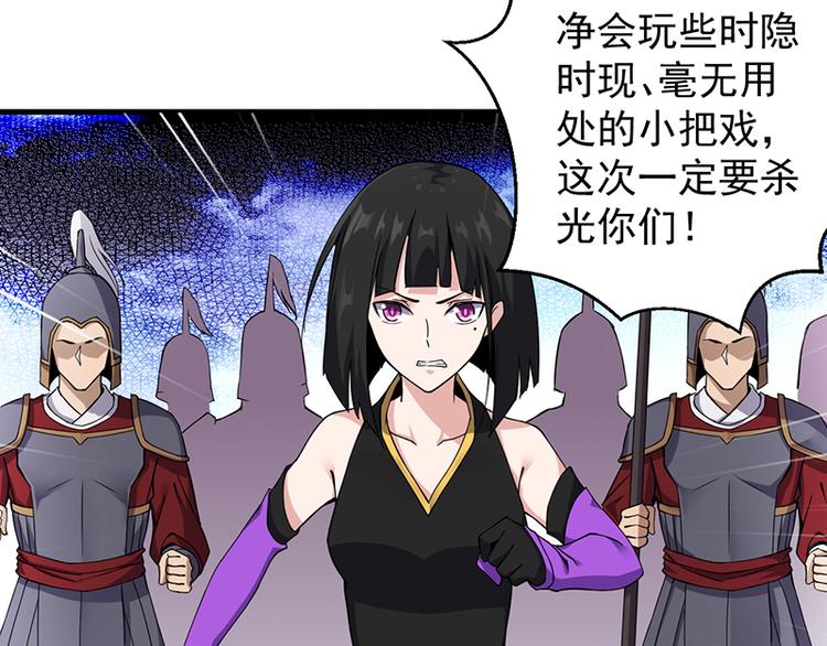 第27话 诱敌(1/2)-第27话