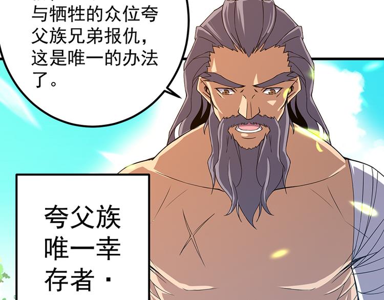 第27话 诱敌(1/2)-第27话